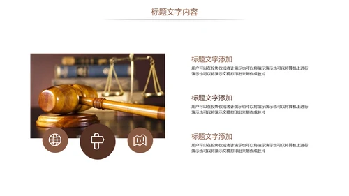 法律讲堂法律法规律师事务所工作总结报告PPT模板