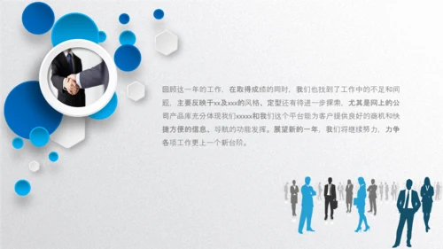 2020年终工作总结新年计划述职报告PPT