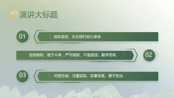 绿水青山就是金山银山乡村振兴PPT动态