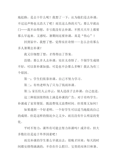 补课作文600字0.docx