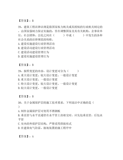 施工员之设备安装施工基础知识考试题库附答案满分必刷