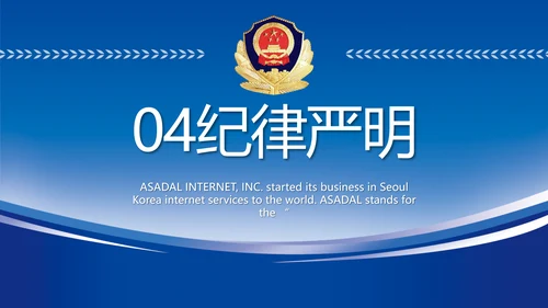 蓝色大气公安警察工作汇报动态PPT