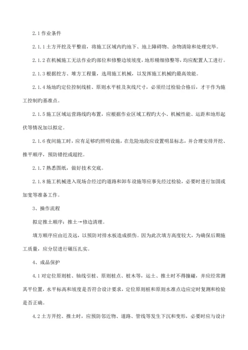 绿化管网施工组织设计.docx