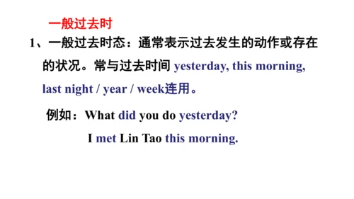 Unit2 Last weekend 句型语法-2022-2023学年六年级下册寒假自学课件(共53