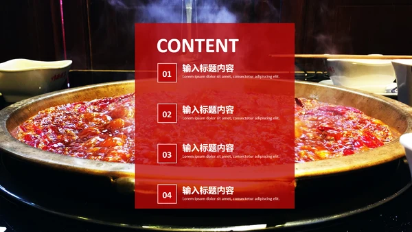 重庆火锅麻辣火锅美食餐饮美味火锅宣传动态PPT