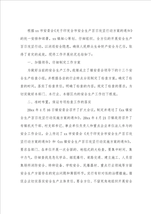2023年百日攻坚工作总结