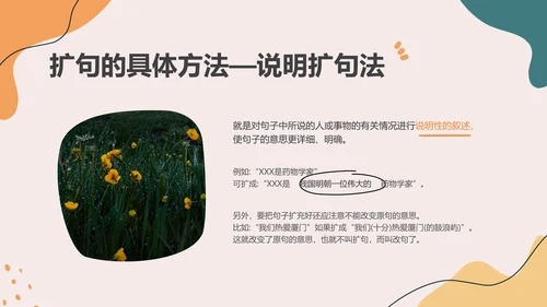 橙色几何色块简约风教育课件