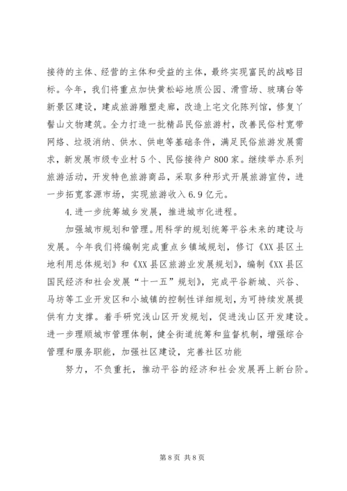 在副市长来我区视察时的汇报材料 (5).docx