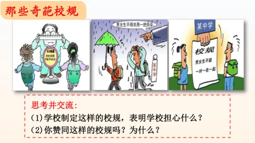 2.2 青春萌动  课件(共26张PPT)