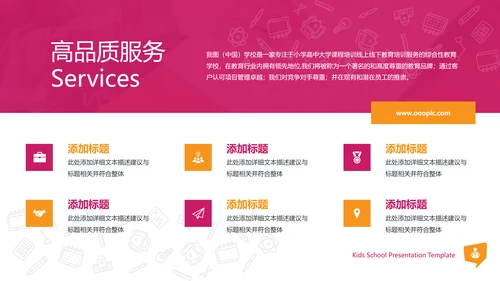 教育培训幼儿读书招生学校宣传PPT模板