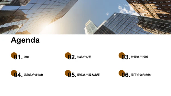 提高酒店客户服务水平