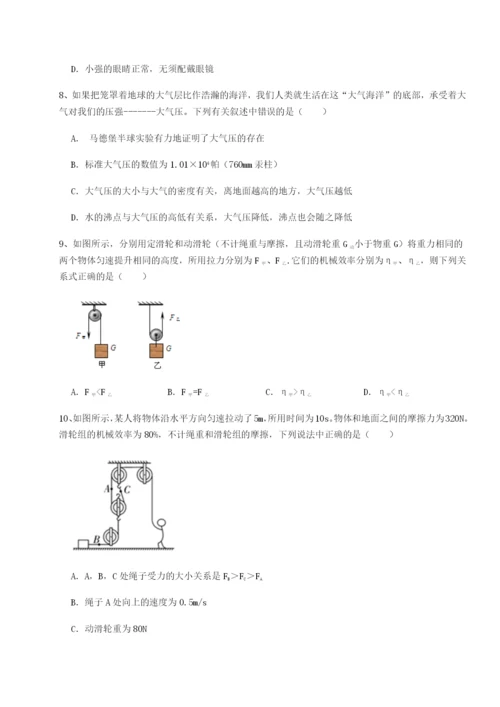 滚动提升练习南京市第一中学物理八年级下册期末考试同步练习试题（含详细解析）.docx