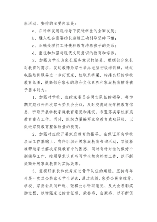 最新学校意识形态工作计划(六篇).docx