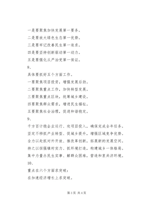 公文提纲标题十例.docx