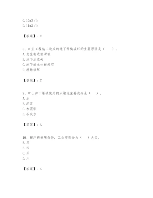 2024年一级建造师之一建矿业工程实务题库及完整答案（精品）.docx