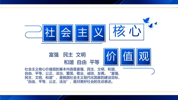 蓝色大气公安警察工作汇报动态PPT