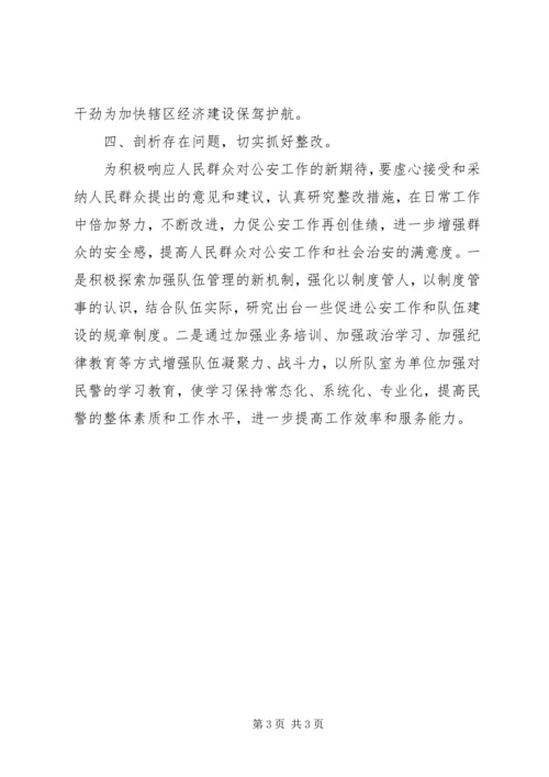 围绕“政治纪律、政治规矩”主题交流研讨材料.docx