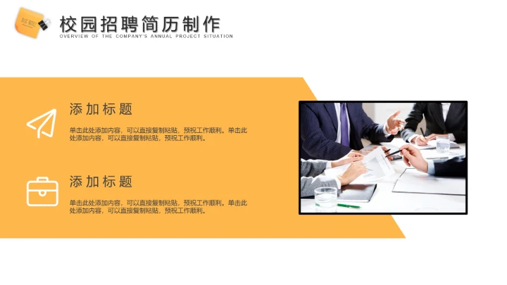 大学生职业生涯规划通用PPT