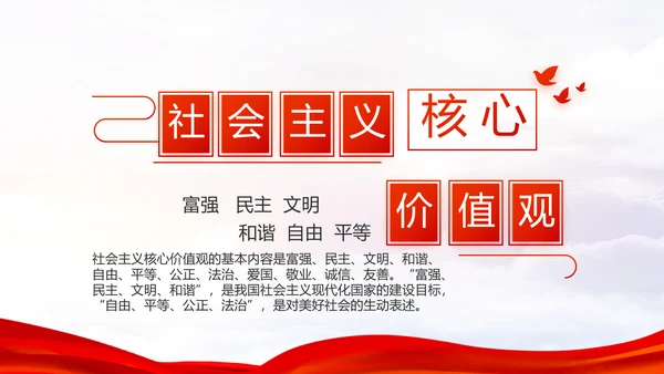 红色党建党支部年终述职报告工作计划动态PPT模板