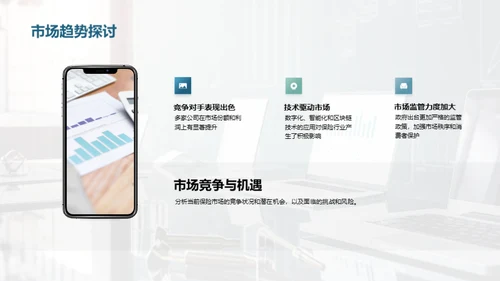 半年里程回顾与展望