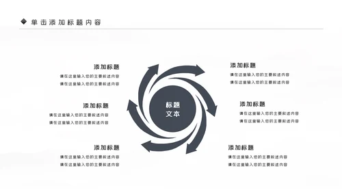 户外骑行山地自行车骑行运动PPT模板