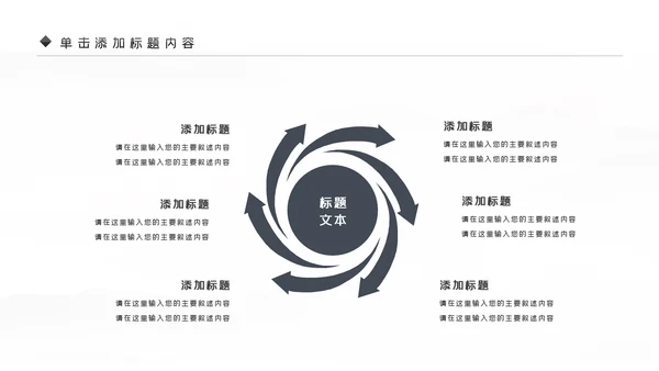 户外骑行山地自行车骑行运动PPT模板