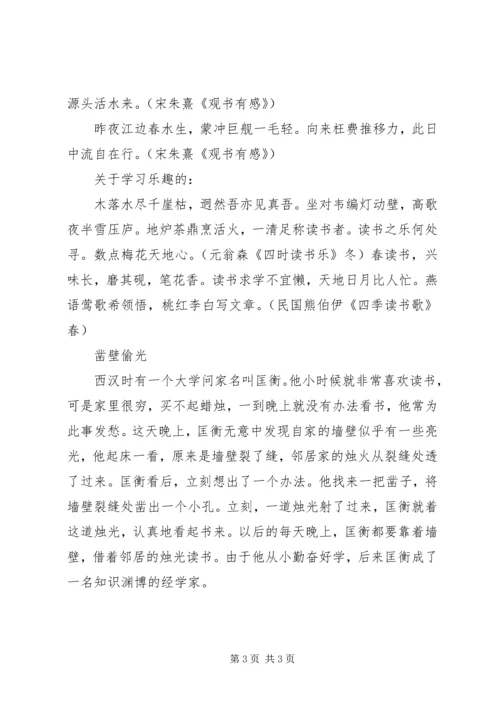 向苏县长一行汇报材料 (2).docx