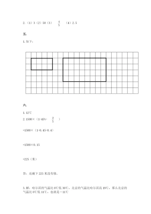 最新版贵州省贵阳市小升初数学试卷审定版.docx