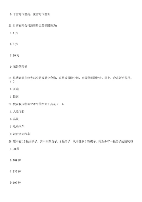 2023年06月深圳市光明区光明街道办事处第一批招考1名一般特聘专干笔试题库含答案解析3