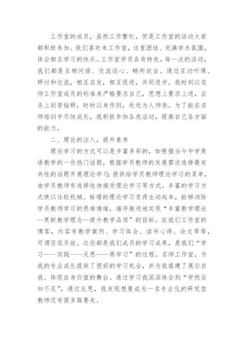 名师工作室年终工作总结汇报（7篇）.docx