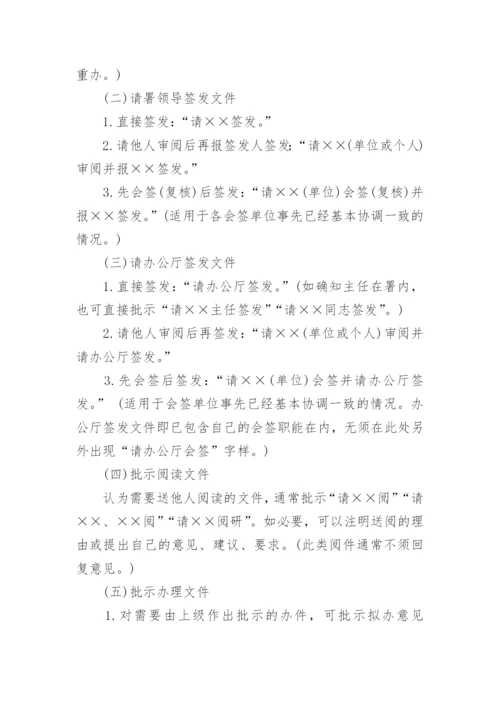公文写作技巧及写作指导范文.docx