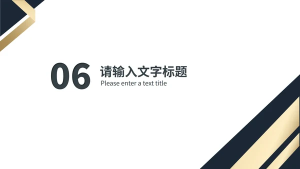 白色扁平风商业融资计划策划方案PPT模板