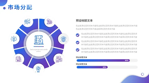 蓝紫色渐变企业宣传介绍PPT模板科技公司介绍