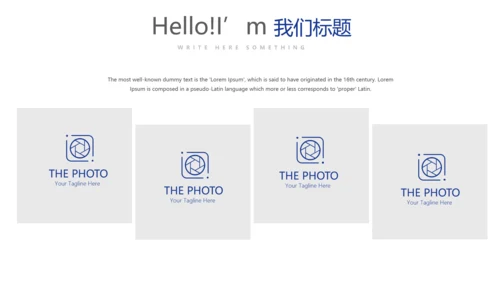 蓝色大气公司产品介绍宣传通用PPT动态模板