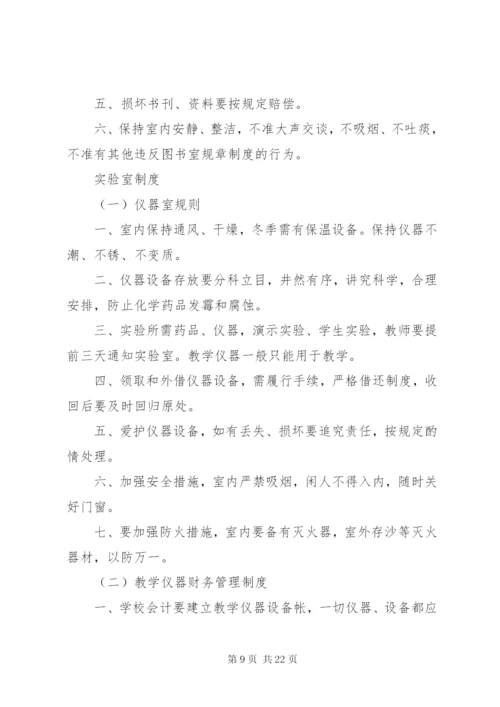 小学图书阅览室管理制度.docx