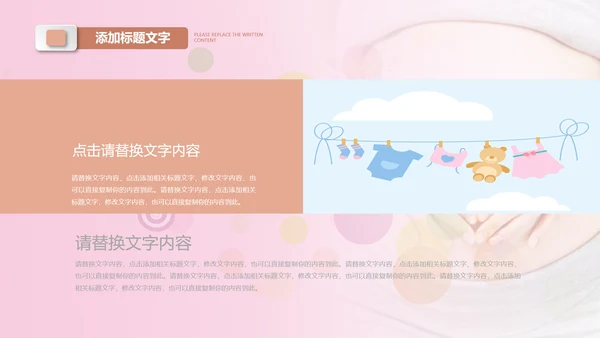 母婴母乳喂养妇幼保健妇产科月子会所PPT