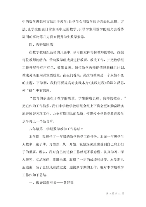 八年级第二学期数学教学工作总结.docx