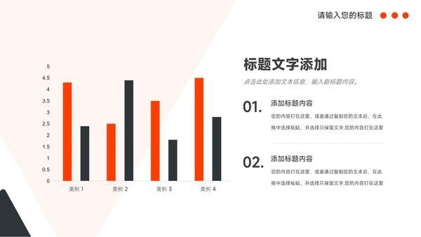 红黑高端总结及未来展望PPT模板