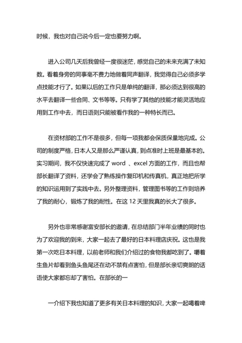 化学企业暑期社会实践报告.docx