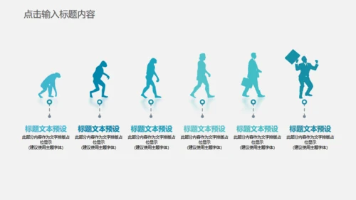 网络安全盾互联网防护通用PPT模板