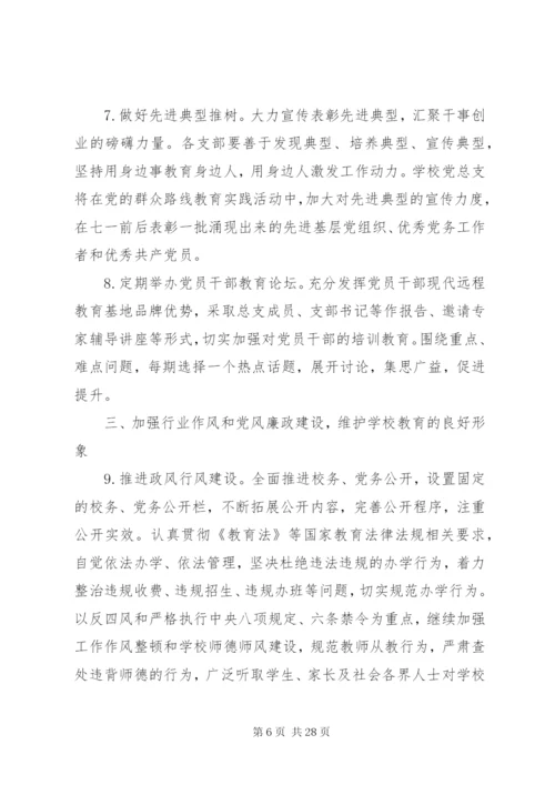 党员干部年度学习计划范文精选多篇.docx