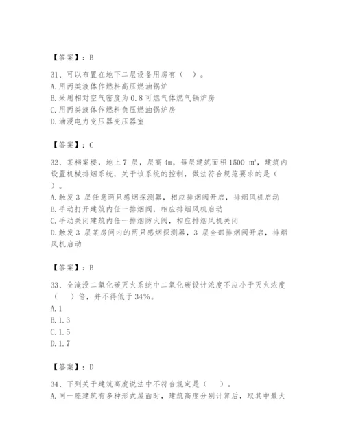 注册消防工程师之消防安全技术实务题库及答案（基础+提升）.docx