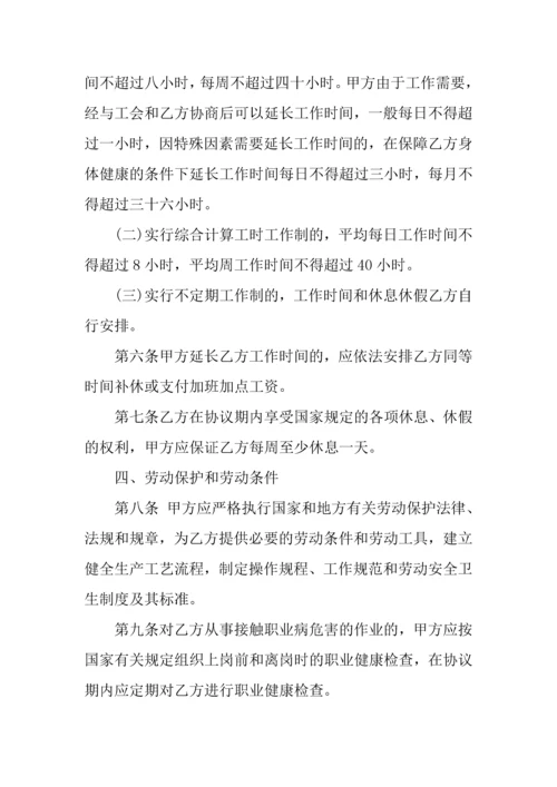 最新劳动合同范本.docx