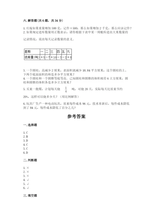 洪泽县六年级下册数学期末测试卷（综合题）.docx