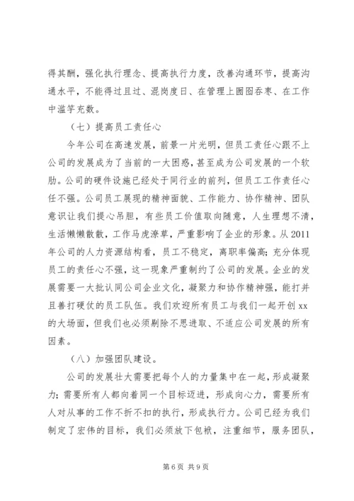 凝心聚力大讨论活动动员会讲话(王局) (3).docx