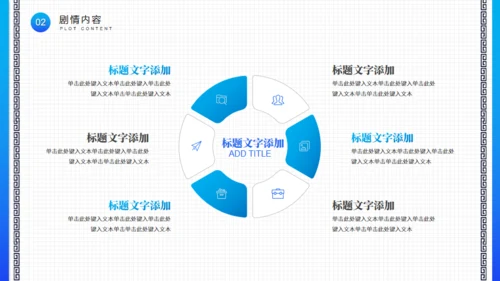 职场管理的艺术读书分享推荐会通用PPT模板