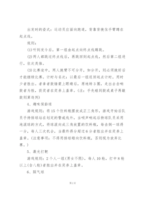 幼儿园什么的生活活动策划模板5篇.docx