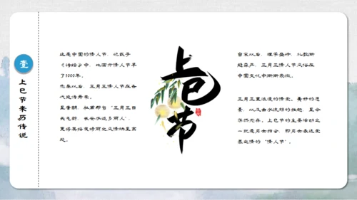 壮族三月三日上巳节文化通用PPT模板