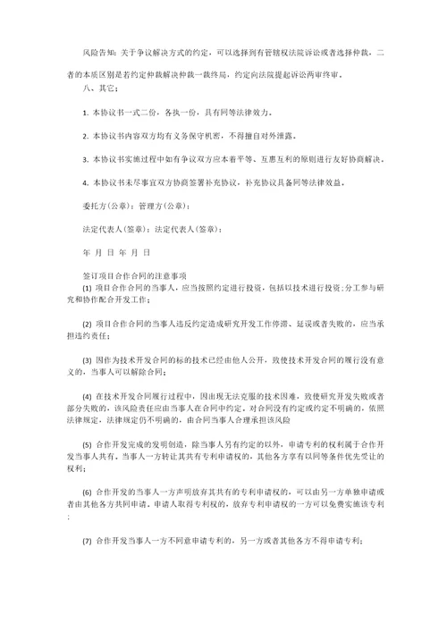 金融合作框架协议书范本