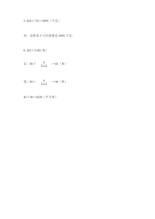 北师大版小学数学六年级下册期末检测试题附答案【a卷】.docx